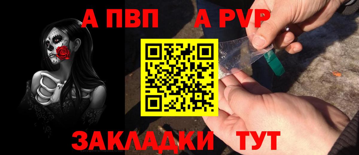 Альфа ПВП VHQ  Alpha-PVP Соль  Вход с VPN  А ПВП Crystall  Сухой Лог 