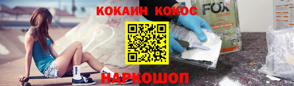 COCAIN VHQ  КОКАИН Перу  Вход с VPN  Сухой Лог 