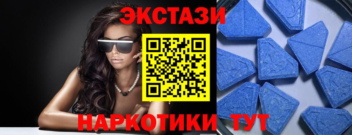 Экстази Cube Сухой Лог
