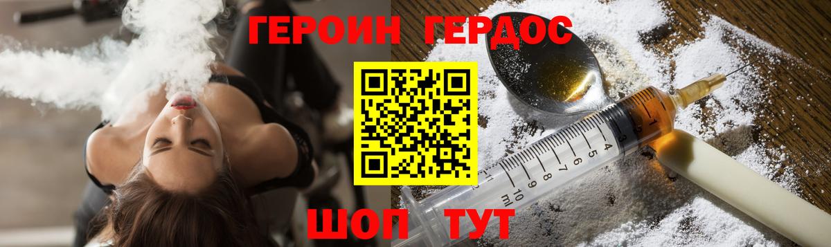 Сухой Лог  Героин  Вход с VPN  ГЕРОИН герыч 