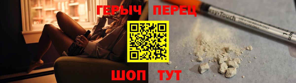 ГЕРОИН белый Сухой Лог