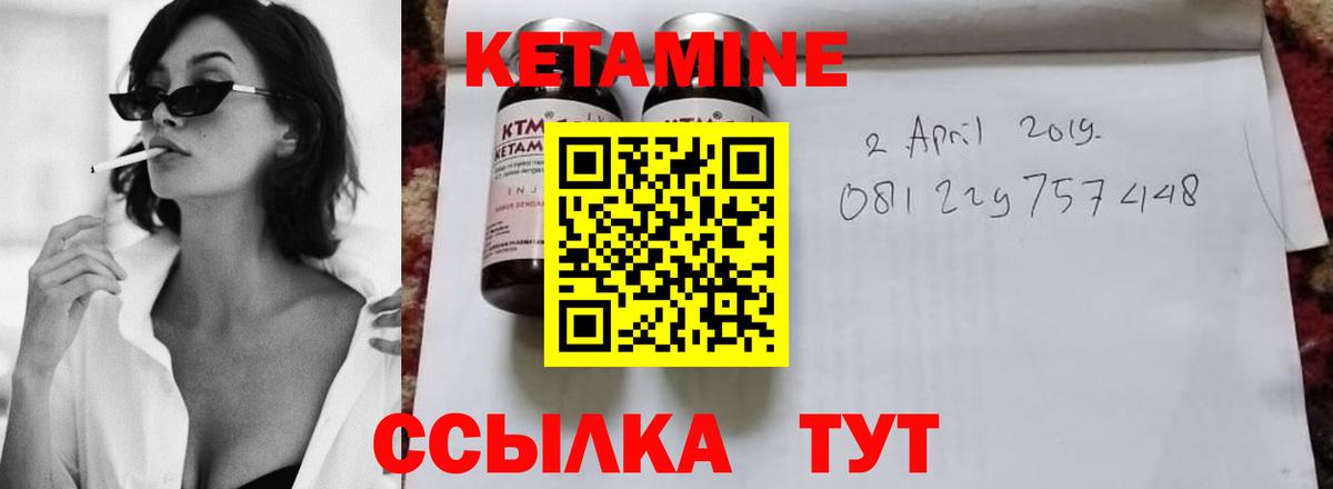 Сухой Лог  КЕТАМИН VHQ  Вход с VPN 