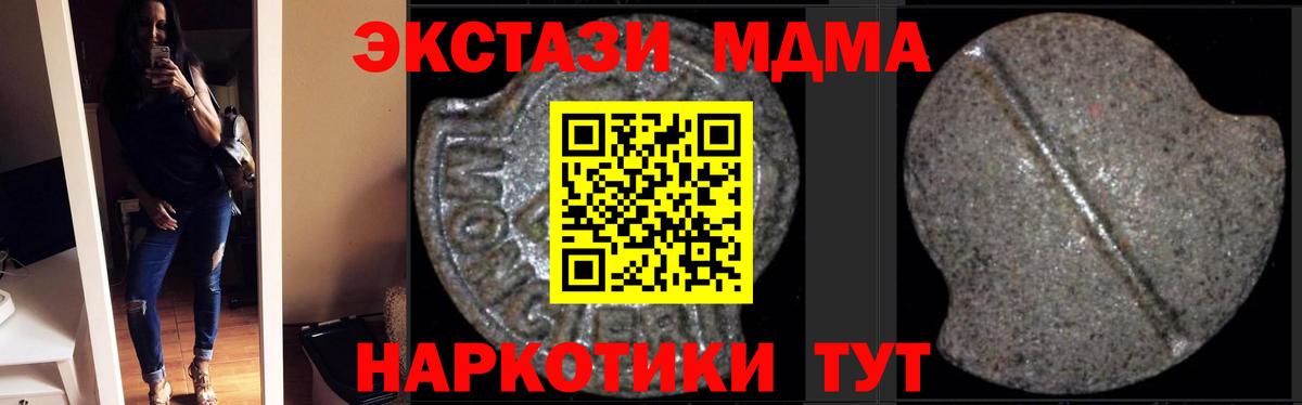 Сухой Лог  MDMA молли  Вход с VPN  MDMA Molly 
