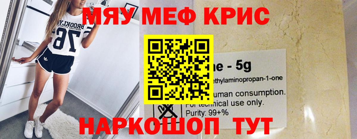 Сухой Лог  МЕФ  Меф  купить   МЕФ 4 MMC  Мефедрон mephedrone  Вход с VPN 