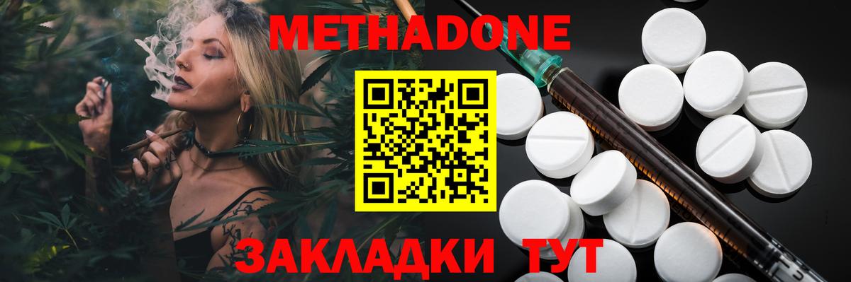 Метадон кристалл  shop Telegram  ОМГ ОМГ как зайти  Сухой Лог  Вход с VPN  МЕТАДОН VHQ 