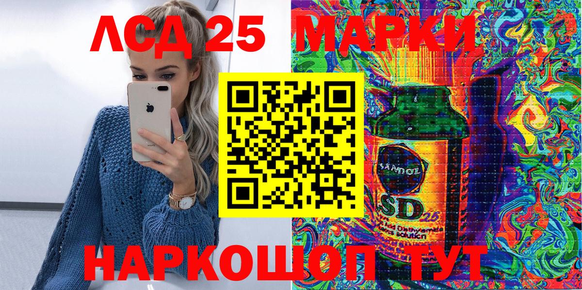 Марки 25I-NBOMe 1,8мг Сухой Лог