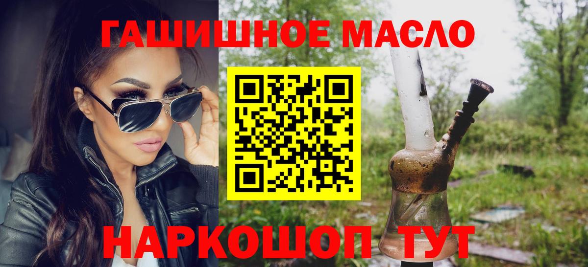 ТГК гашишное масло  Вход с VPN  ссылка на мегу рабочий сайт  Сухой Лог  Дистиллят ТГК Wax 